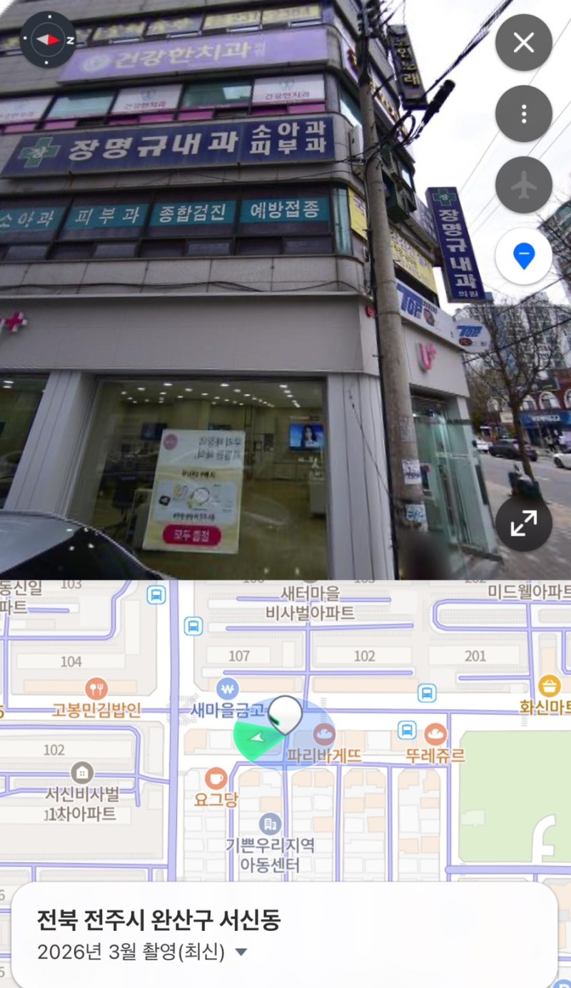 전주 임산부 독감 무료 예방접종 후기 서신동 독감 접종 가능 병원