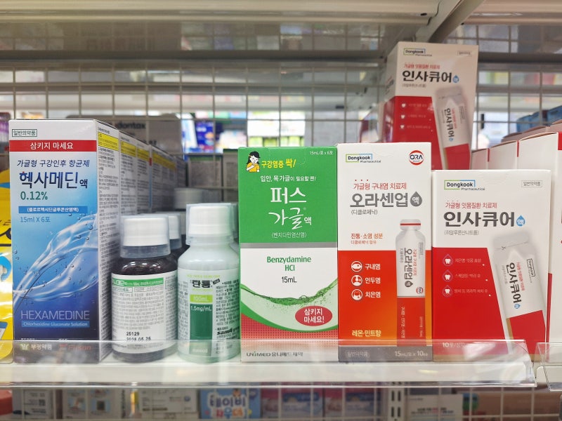 구내염, 잇몸 염증 가글액 비교