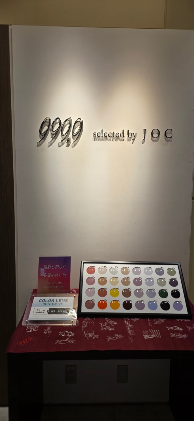 일본여행에서 비행기값 아낄수 있는 안경테 포나인즈999.9 안경점위치와 가격대 면세와 구매....