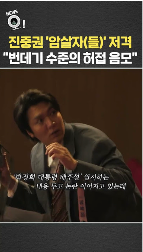 이영애 김고은 암살자들 호평했다가 악플 불똥