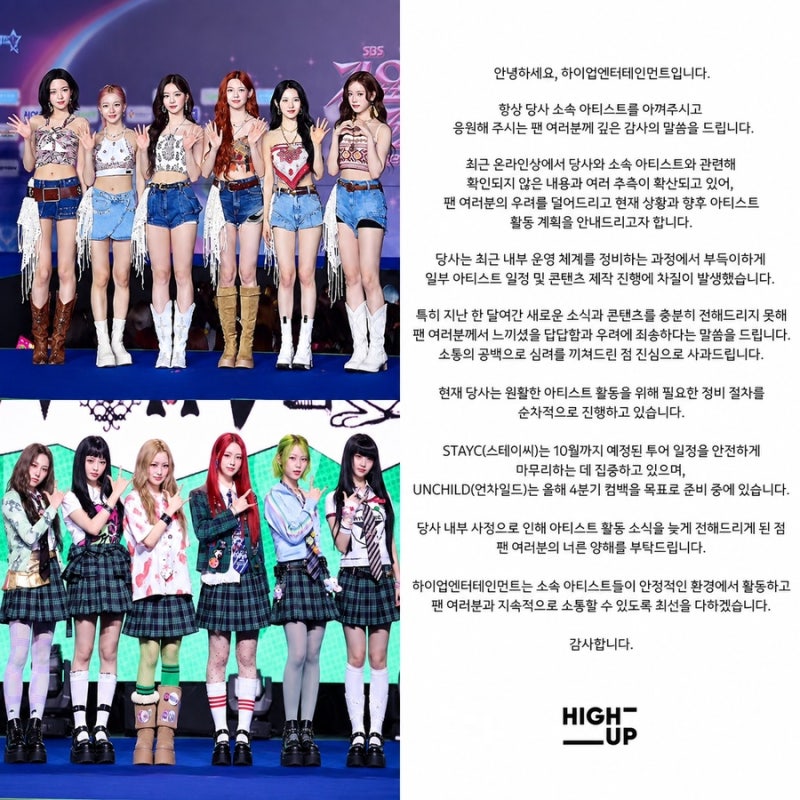 소속사 결국 입 열었다…나하은 ‘언차일드’ 해체설에 스테이씨 언급까지, 한 달 만에 나온....