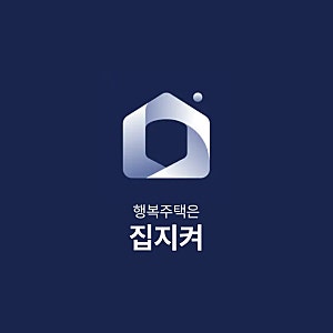 임대주택 청약 알림 어플 집지켜 SH LH 공고 신혼부부 1인가구 사용 후기