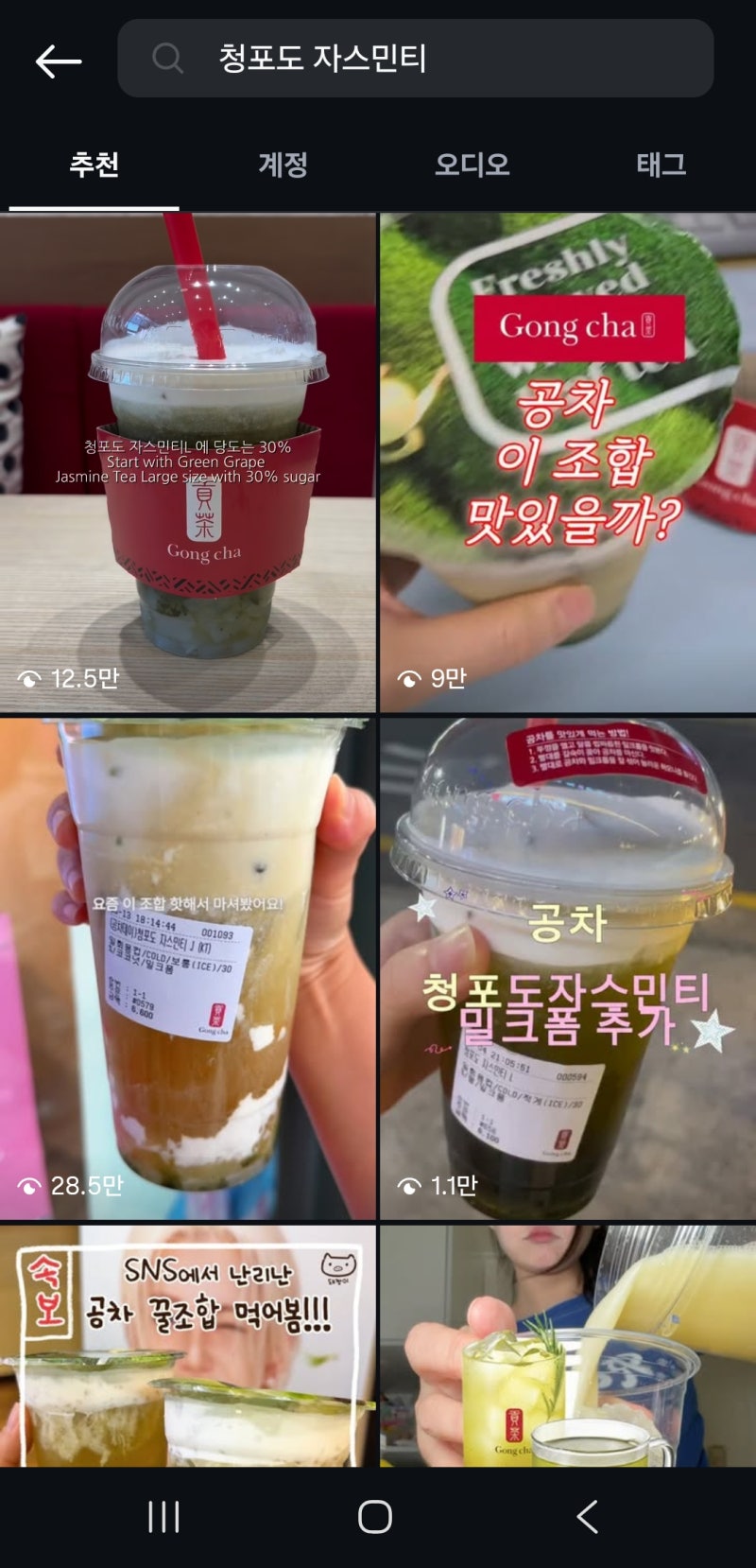 인스타 공차 추천메뉴 요즘 핫한 꿀조합 5가지 주문 레시피