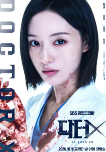 김지원, 의사 가운 대신 가죽 코트‘닥터X’가 궁금한 진짜 이유