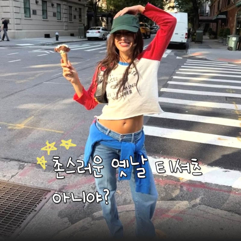 나그랑이야? 레글런이야? 올가을에는 "이" 긴팔티를 입으셔야 합니다