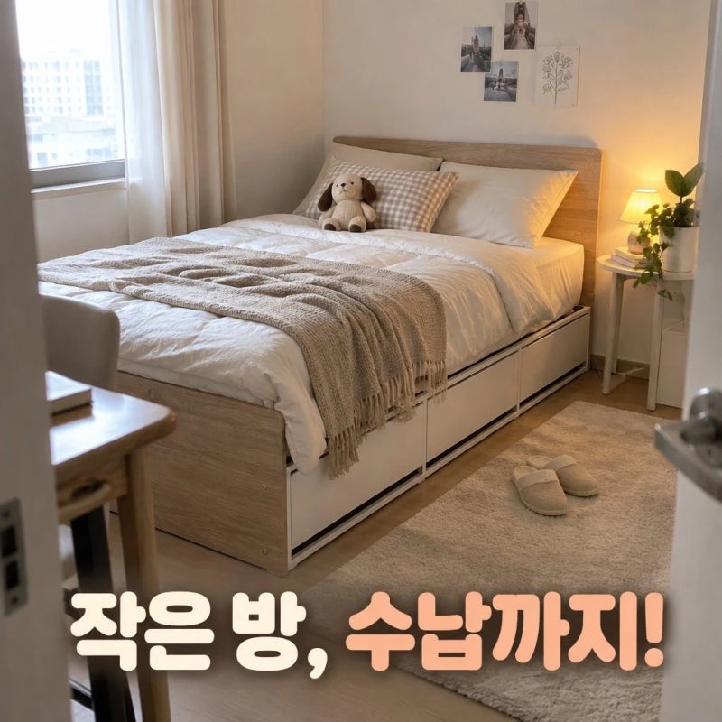 아메리카나 알론1 슈퍼싱글침대 세트 SS 원룸 작은방 추천 수납 매트리스 프레임