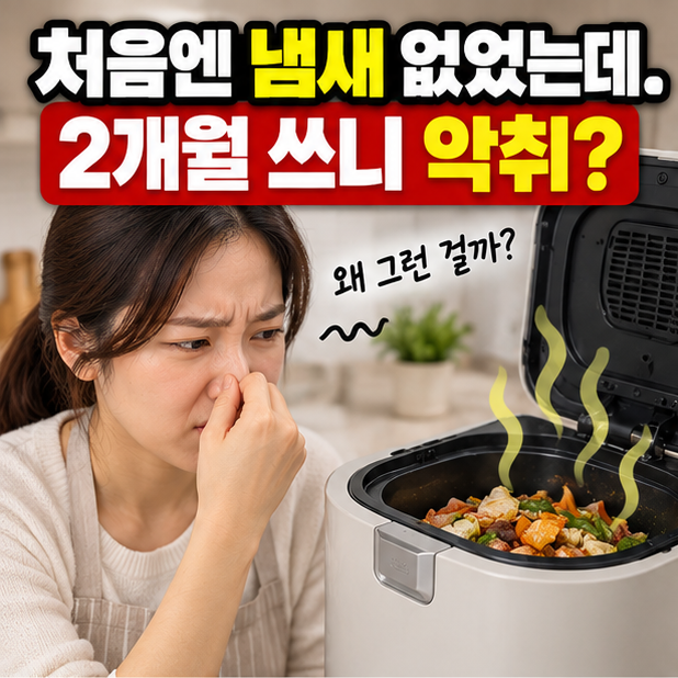 음식물처리기 2개월 써보니 냄새가? 필터 통째로 버리지 마세요