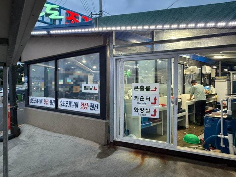Grilled Clams at Seuldo, Dong-gu, Ulsan