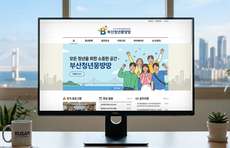 부산 청년월세 지원 20만원 무주택 청년 신청 안 하면 손해