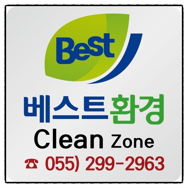 김해 바퀴벌레업체 추천, 진영 장유 바퀴벌레퇴치 전문 방역업체 베스트환경