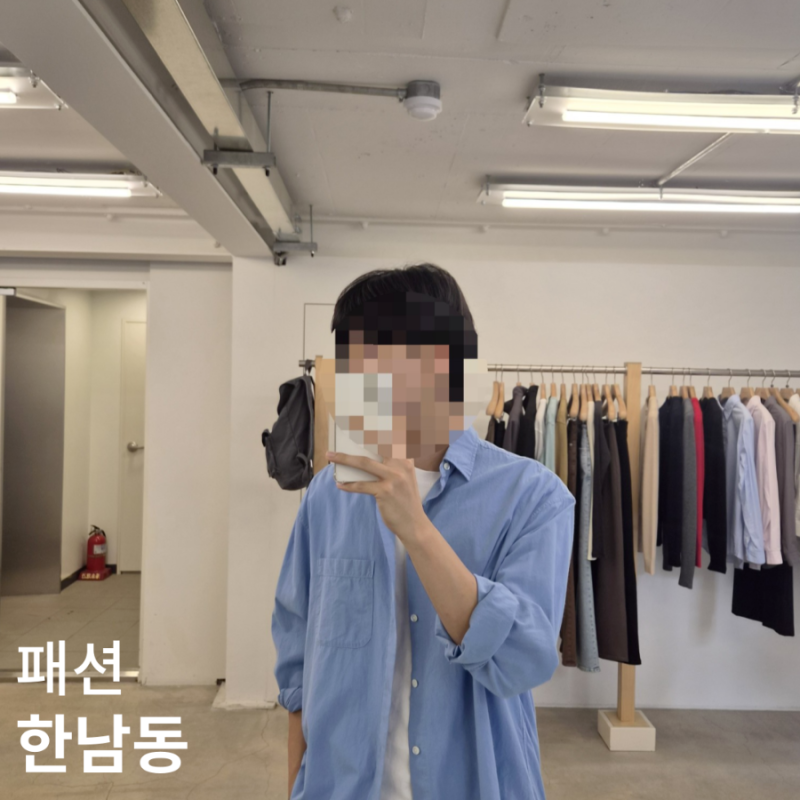 한남동 폴리테루 마시모두띠 브라운야드 남자 실착 후기