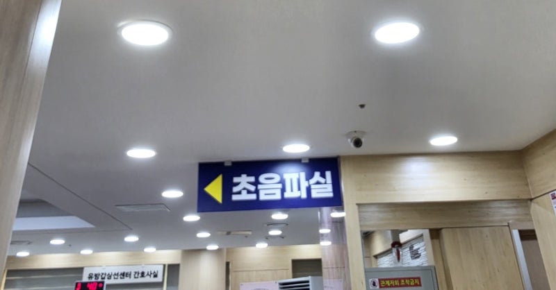 김해 유방초음파 후 부산 세계로 유방갑상선센터 방문 후기