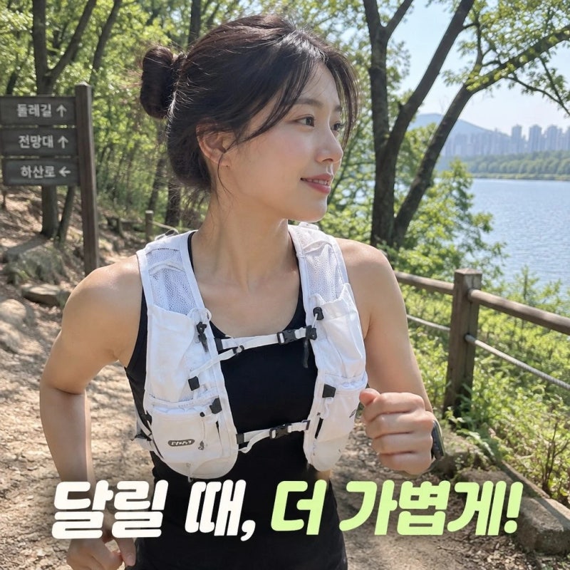 RNRN 러닝조끼 마라톤 트레일 등산 메쉬 런닝 베스트 추천 정보