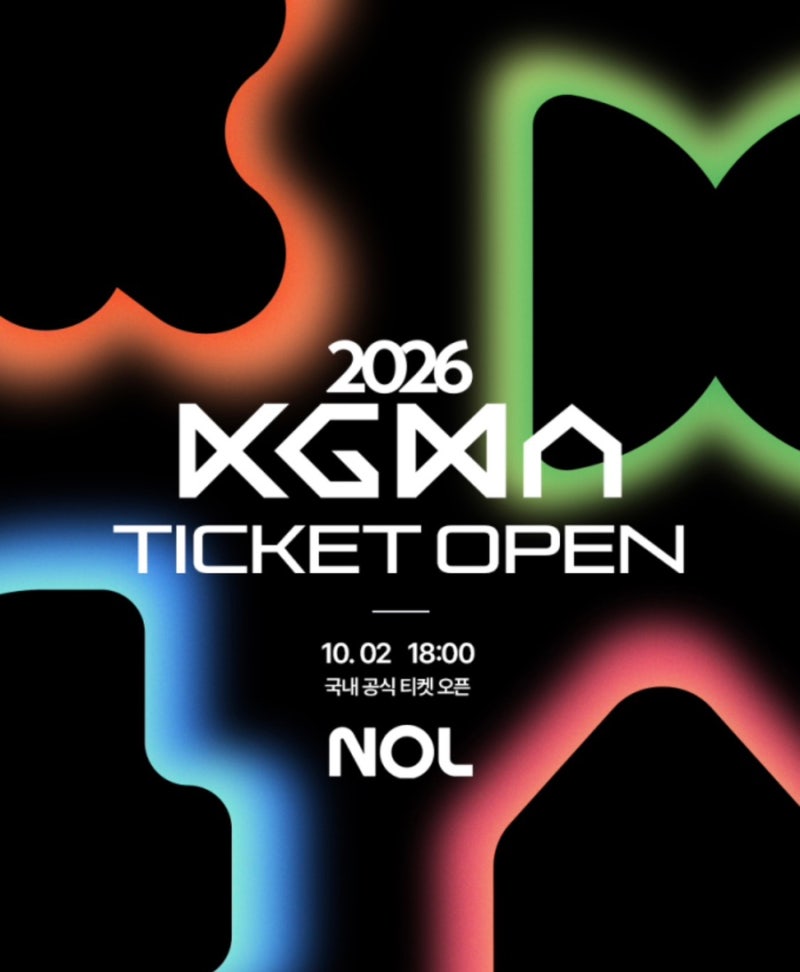 이날 놓치면 끝 2026 KGMA 티켓팅 10월 2일 오후 6시 열린다