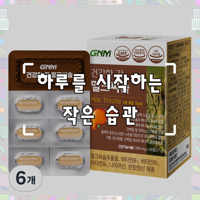 GNM자연의품격 건강한 간 밀크씨슬, 30정, 6개