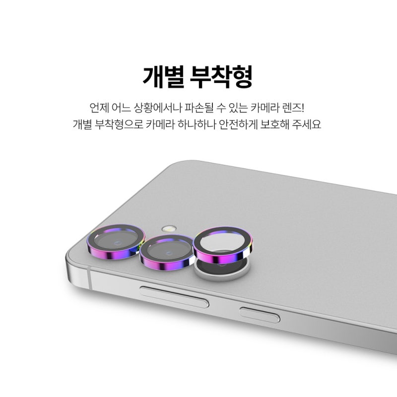 갤럭시S25 플러스 렌즈 보호필름 직접 써보니 빛 번짐이 확 줄었어요
