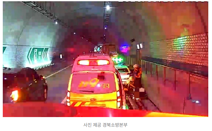 Horrific Accident After Entering the Tunnel: One Dead in Pohang Cheongha Tunnel Triple Collision