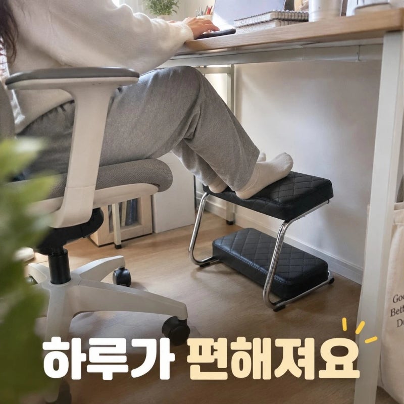 다니카 블리스 책상 발받침대 의자 발받침 사무실 풋레스트 컴퓨터 발판 2단 다리받침대 추....