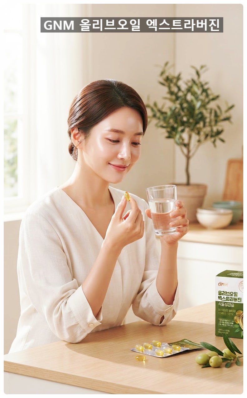 5,000원이 25,900원? 60% 할인 타이밍에 사본 올리브오일 캡슐 후기_GNM 5박스