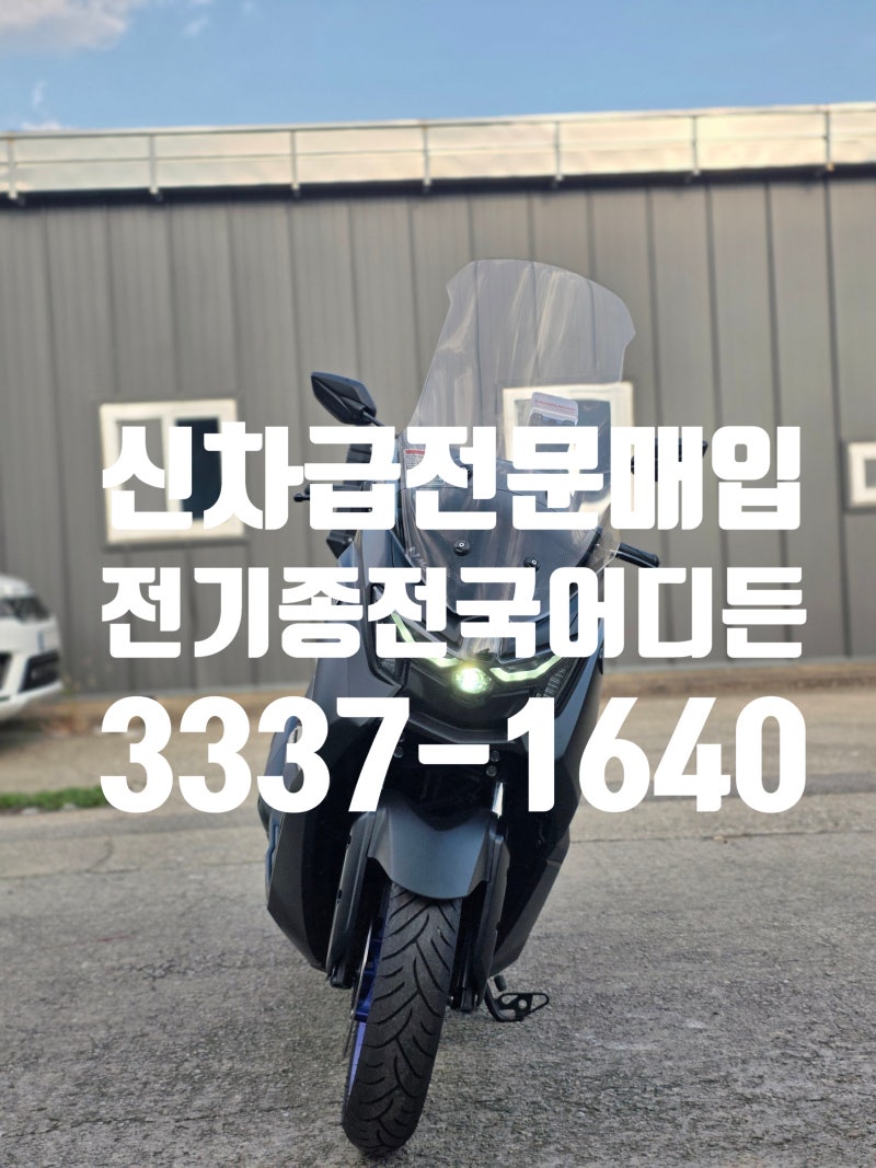 2025년식 NMAX125 1,000km 바로 판매가능｜배달대행 세팅 완료·무사고 무슬립 완벽한 신차급