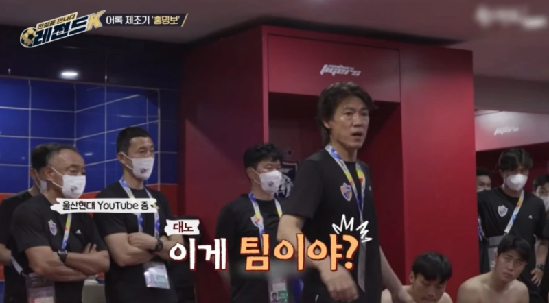 "이게 팀이야?" 4년 전 홍명보 불호령 재소환, 유럽파 국가대표 선수가 보인 충격 태도