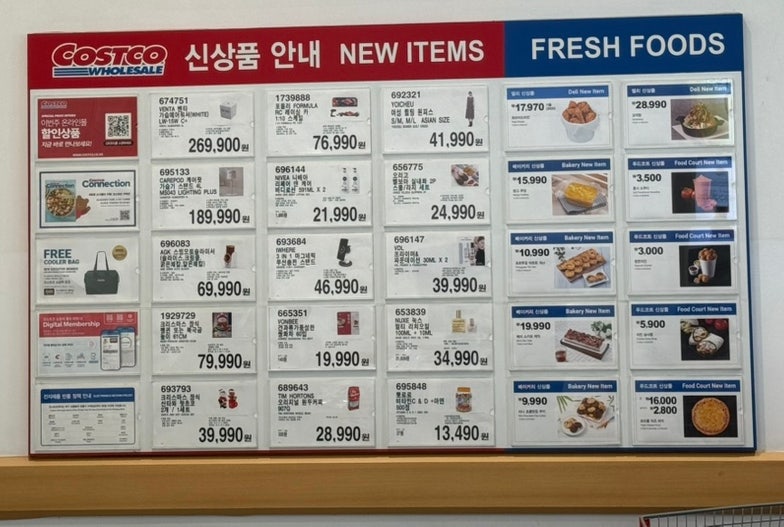 코스트코 9월 마지막주 할인상품, 신상품 종류