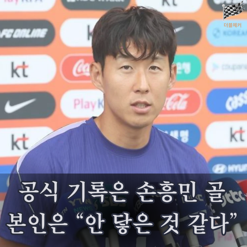 손흥민 차범근과 같은 58골 됐는데…확인해보니 정확히 ‘300번째’였다