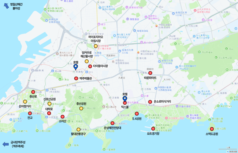 [중국 칭다오-1] 첫 중국여행 칭다오 여행준비｜주요명소 고덕지도 중국어, 한국어 표기지도