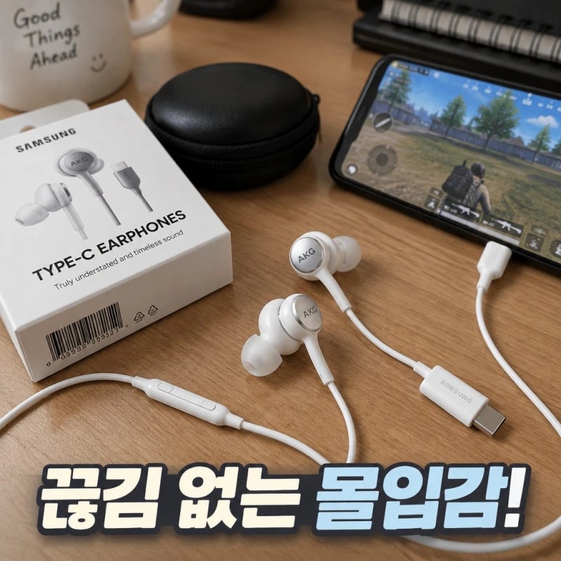 삼성전자 유선 이어폰 C타입 AKG 갤럭시 인이어 게이밍 이어폰 IC100 스펙 정리