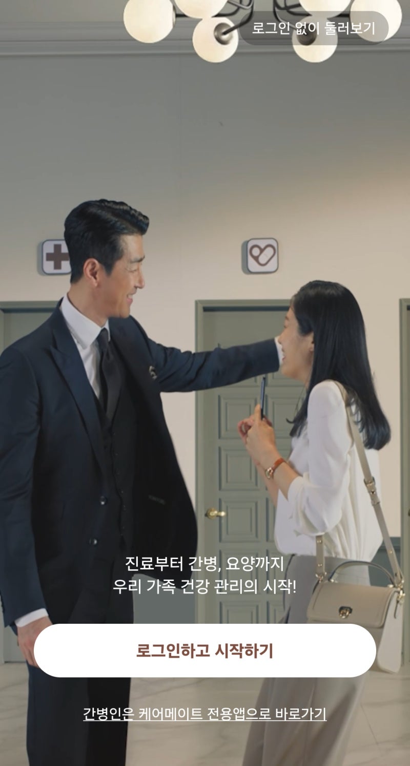 간병인 등록 전 체크하세요, 가족 간병 준비할 때가족끼리 먼저 정할 것