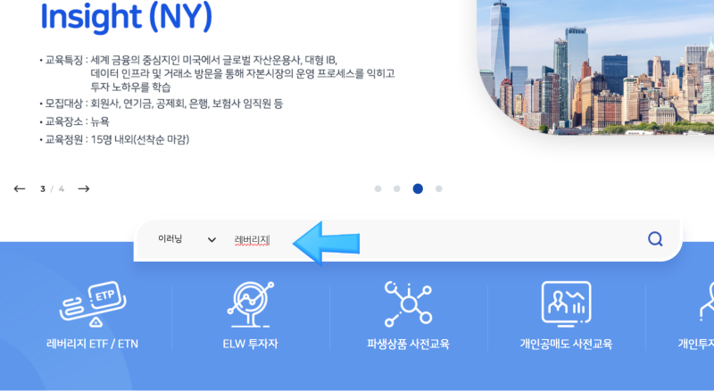미성년자 레버리지 ETF 사전교육 받는 법｜키움증권 자녀계좌·인증서부터