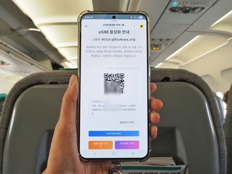일본 유심 추천 오사카 후쿠오카 유심 이심