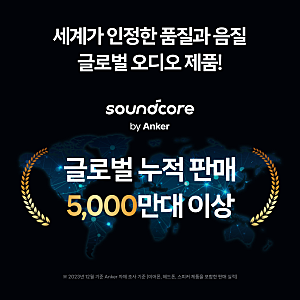 앤커 사운드코어 리버티4 NC 직접 써보니 이 가격 실화인가요