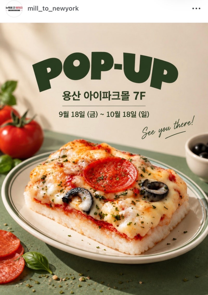 10월 디저트 팝업 서울 핫플 팝업스토어 일정 총정리 | 신세계강남, 잠실 롯데월드몰, 용산 아....