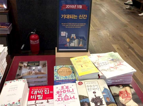 교보문고 예스24 알라딘 베스트셀러 순위 왜 다른지, 희망도서 신청법은?