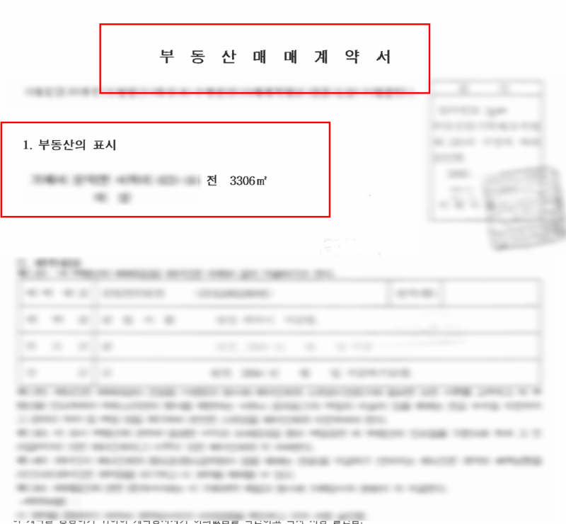 【농지 양도세 이슈 정리】 농지를 팔아도 양도세 면제? 상속농지까지(+국세청 경력 세무사)