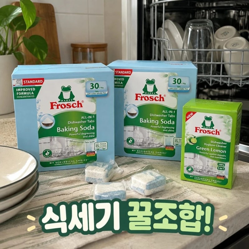 식세기 비린내 & 물때 완벽 박멸 ✨ 프로쉬 베이킹소다 30개입 2박스 + 그린레몬 클리너 패키....