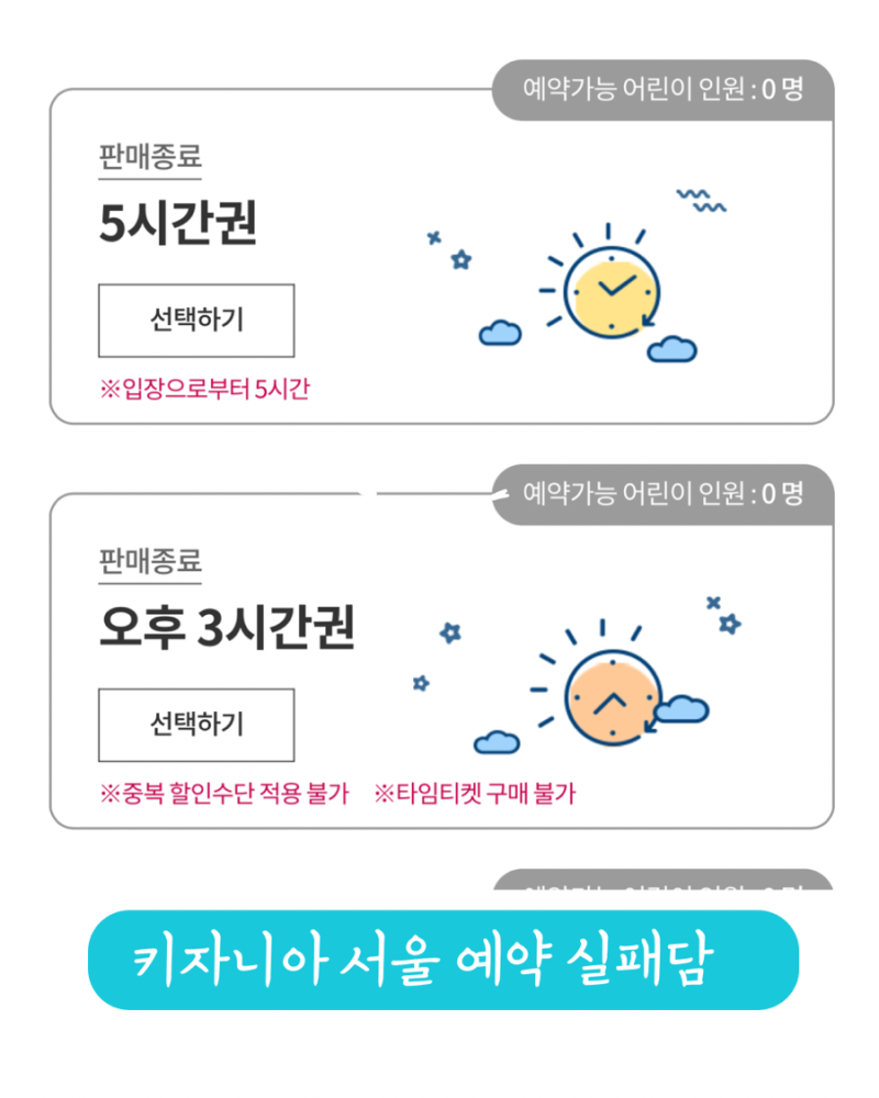 P 엄마의 키자니아 서울 실패담
