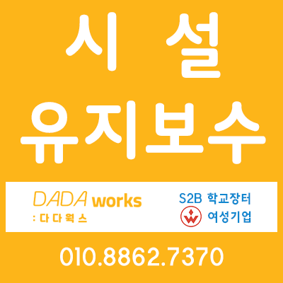 중학교 분리수거장 비가림막 설치 시공