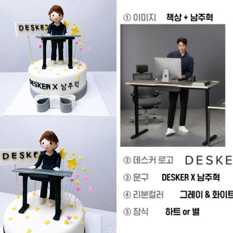 남주혁 광고케이크｜DESKER × 남주혁 캐릭터 슈가케이크 주문제작 ✨