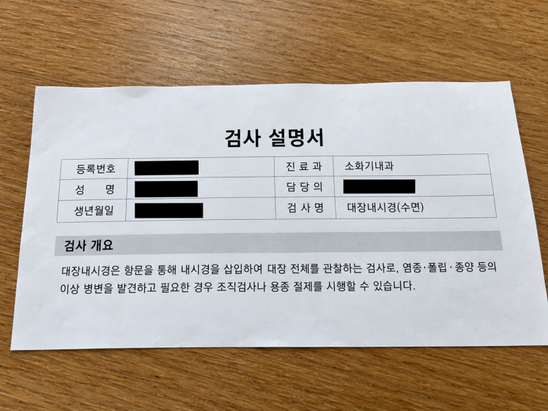 위암 검사 종류와 위내시경으로 확인하는 과정(+조직검사 과정 내시경 초음파 )