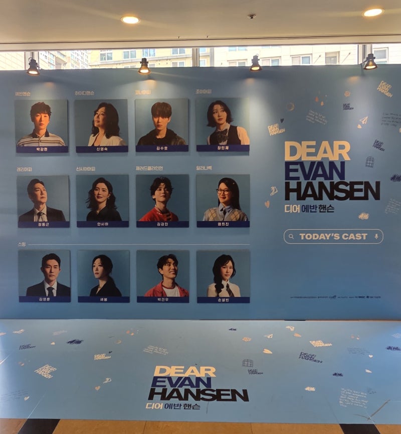 뮤지컬 후기 | 박강현, 신영숙, 김수호, 장민제 | 1층 B구역 3열 (충무아트센....
