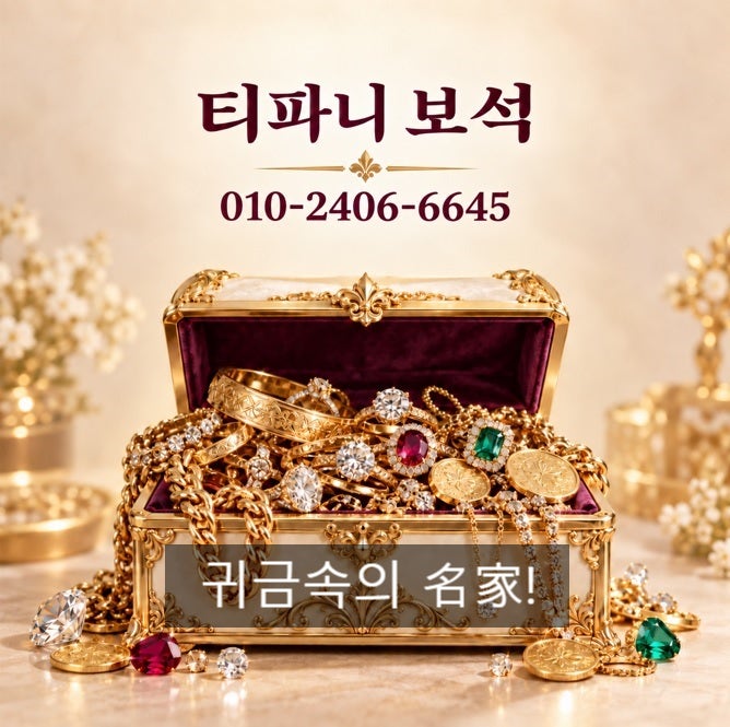장대동귀금속, 금 한 돈은 몇 그램일까요? 귀금속 무게 쉽게 읽기