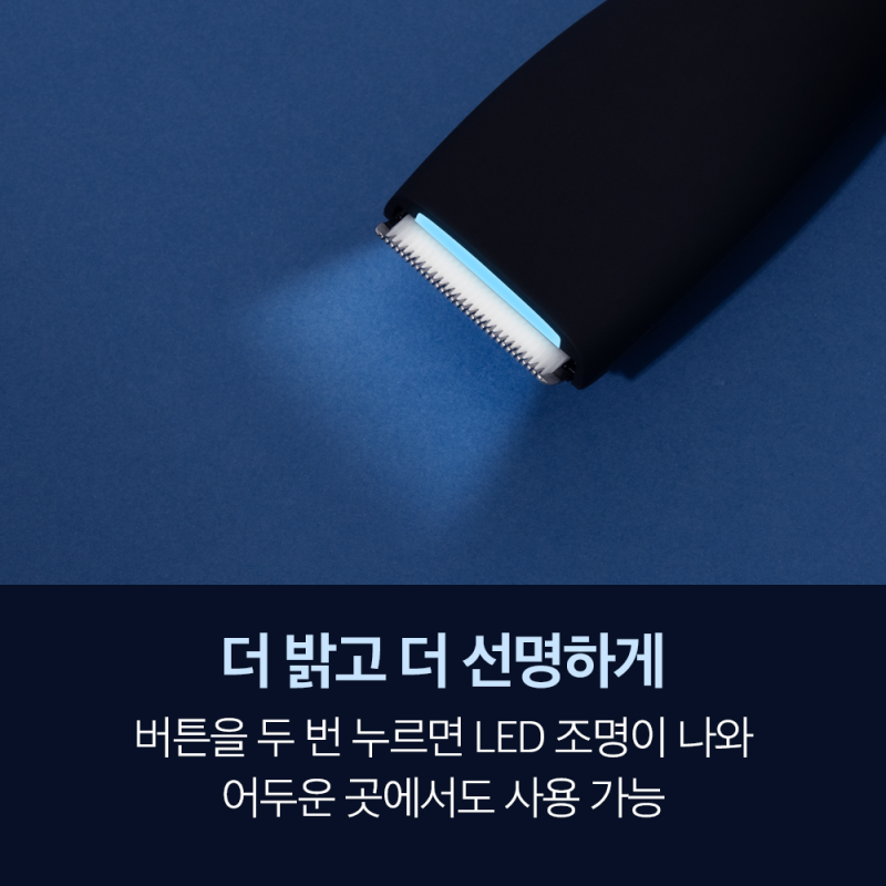 블락 바디쉐이버 플러스 제모기 직접 써본 솔직 후기