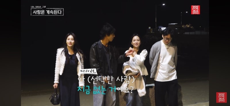 나솔사계 미스터 서, 14기 영자 현커설 자꾸 나오는 이유는?