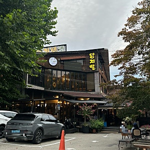 홍천 양지말 화로구이 | 고추장 갈비 맛집 대가족 식사 장소 추천
