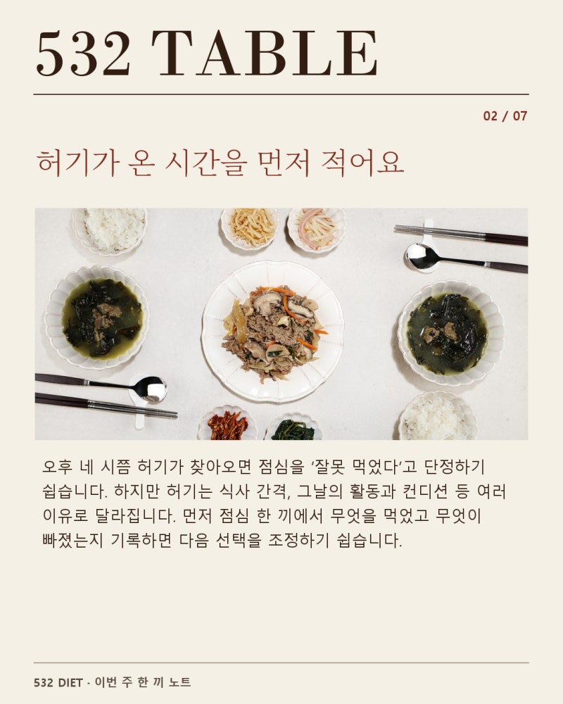 다이어트 식단이 오후에 무너지는 이유 — 점심 한 끼의 포만감 점검법