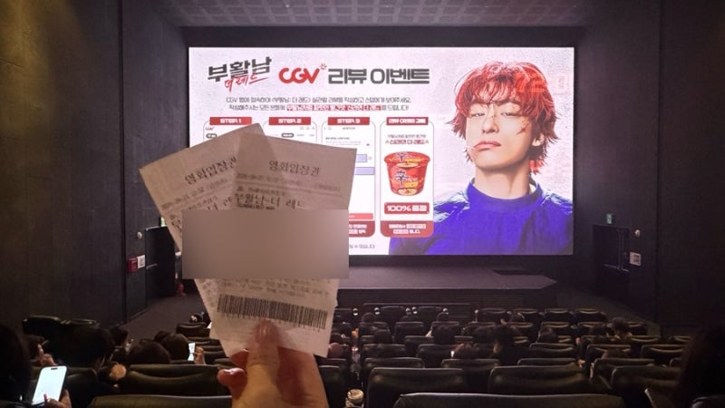 영화 부활남 용산 cgv 시사회 솔직후기 쿠키 영상 유무