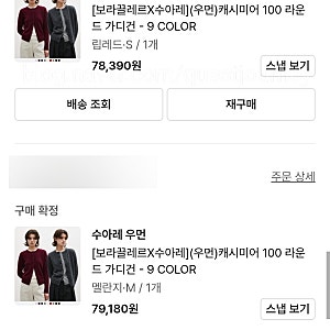 [내돈내산] 캐시미어 100 가디건, 직접 입어보니 알겠더라｜유니클로·수아레 비교