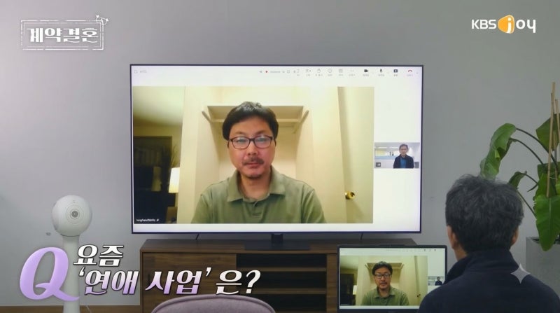 계약결혼 1화-강정환·정유진, "아이 둘 괜찮다"던 대답은 왜 몇 시간 만에 달라졌을까?